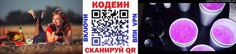 мориарти какой сайт  Гусь-Хрустальный  Кодеин напиток Lean (лин) 