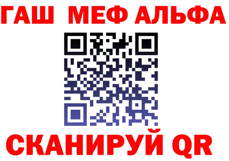 МЯУ-МЯУ 4 MMC как войти сайты даркнета МЕГА Гусь-Хрустальный
