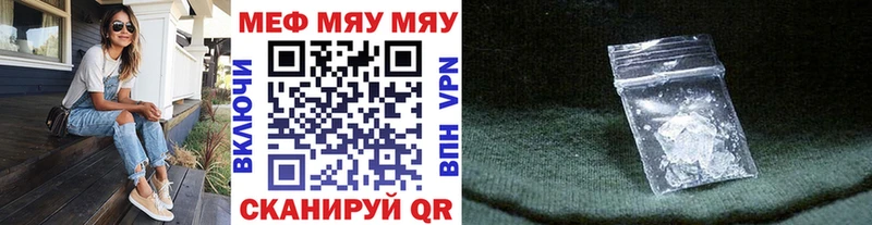 Меф 4 MMC  Гусь-Хрустальный 