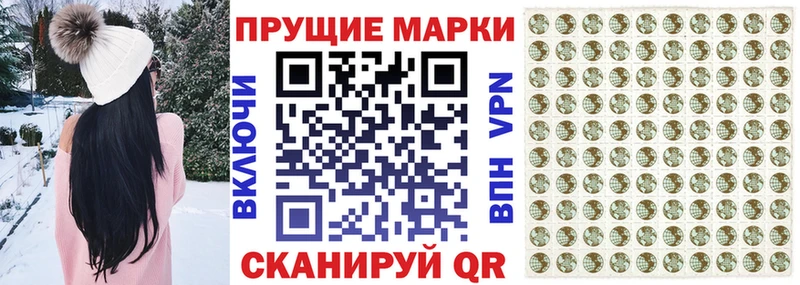 Марки N-bome 1,8мг  хочу наркоту  Гусь-Хрустальный 